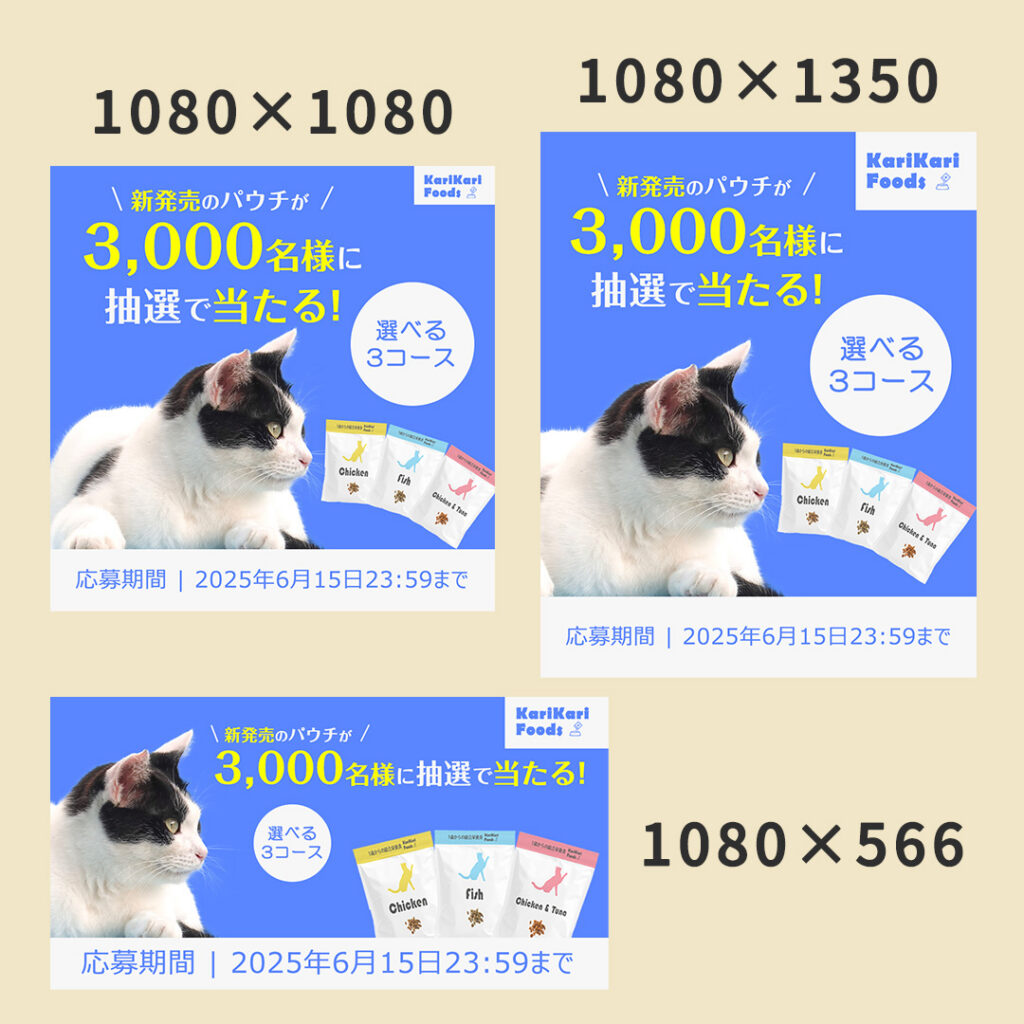 キャットフードの宣伝バナー